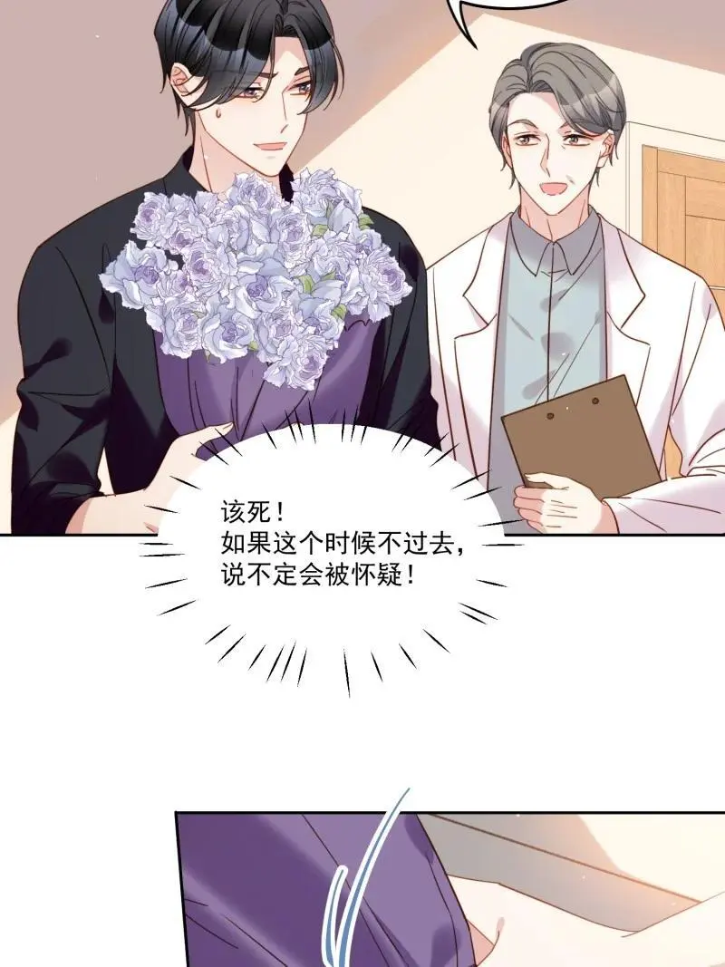 217 第两百零五话影后生活开启 第6页