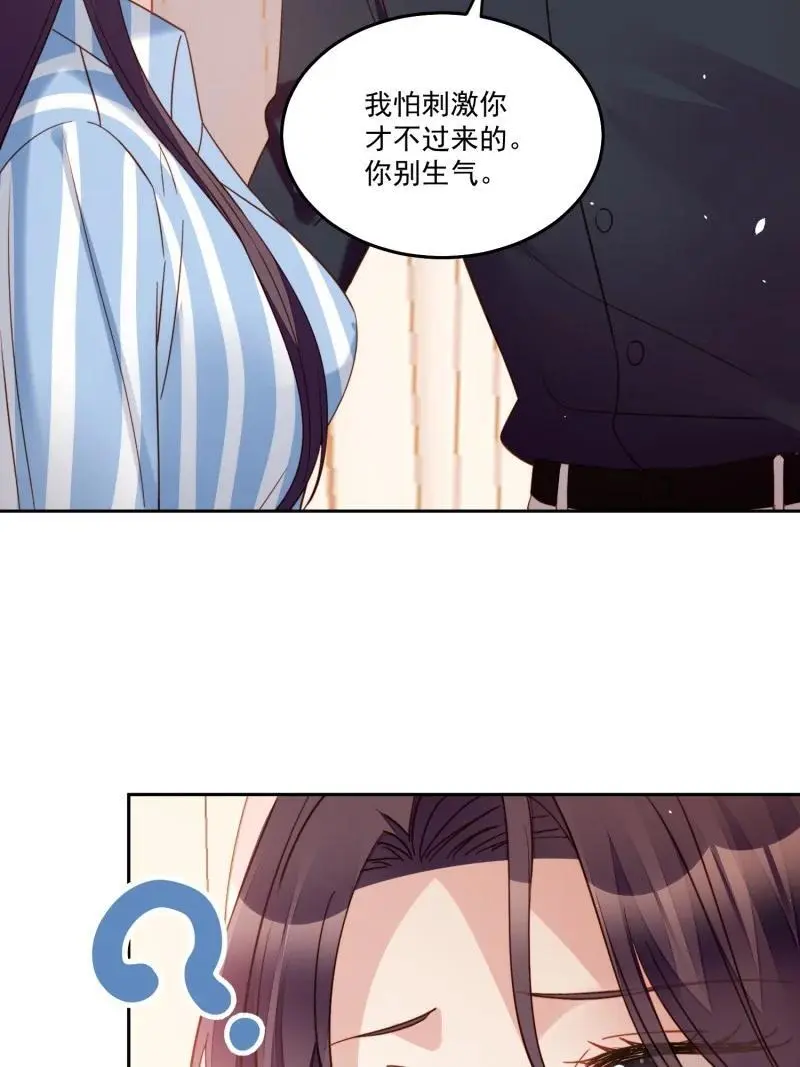 217 第两百零五话影后生活开启 第8页