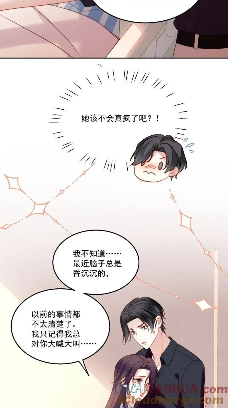 217 第两百零五话影后生活开启 第11页