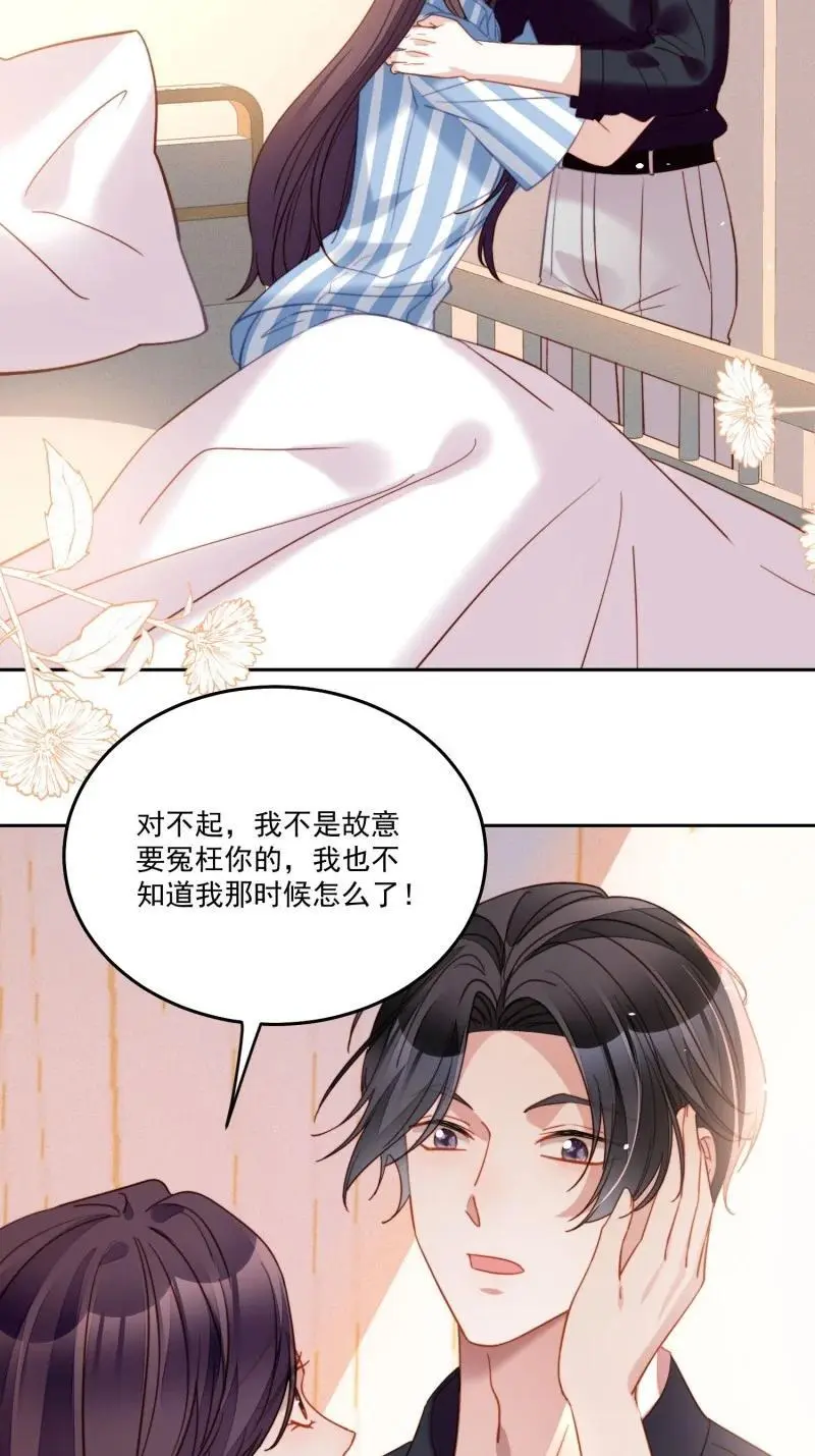 217 第两百零五话影后生活开启 第12页