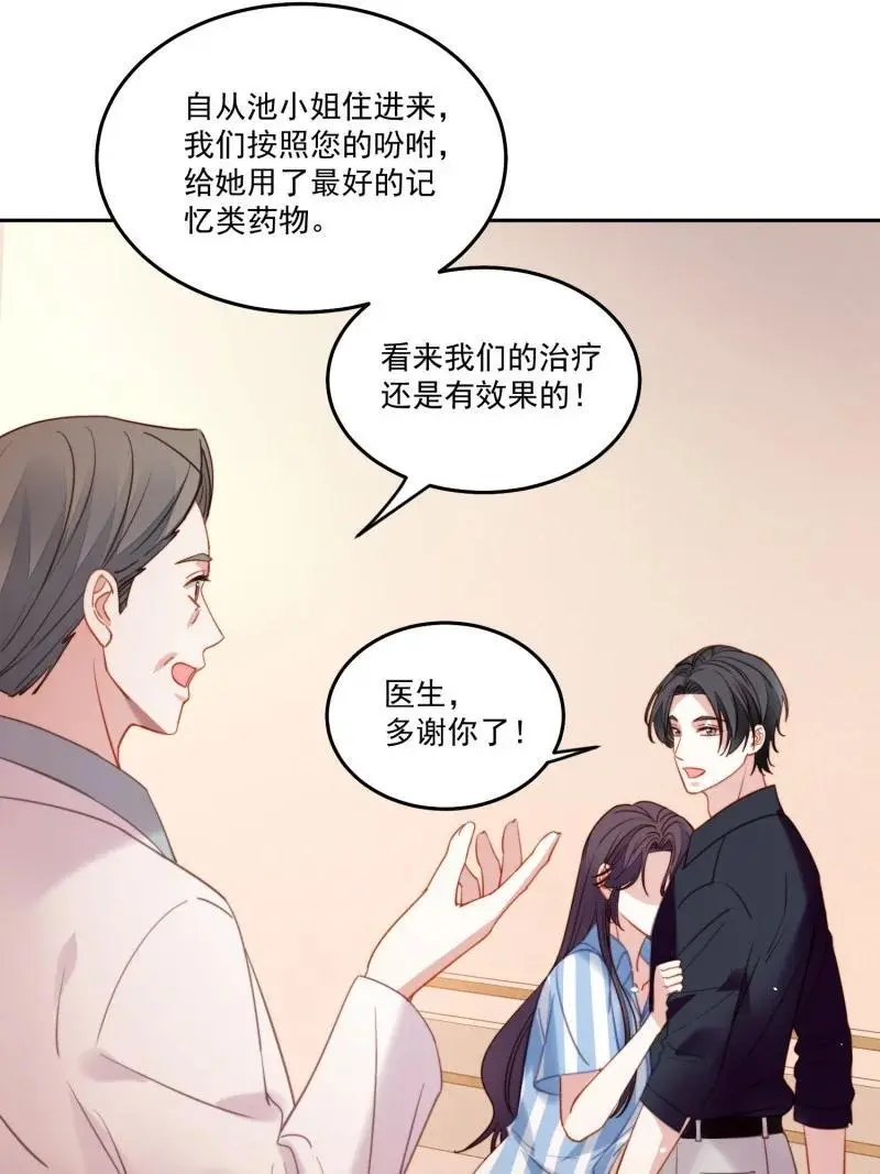 217 第两百零五话影后生活开启 第14页