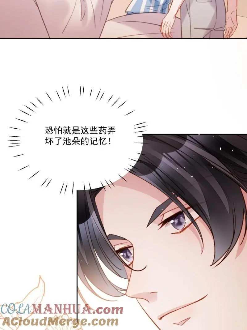 217 第两百零五话影后生活开启 第15页