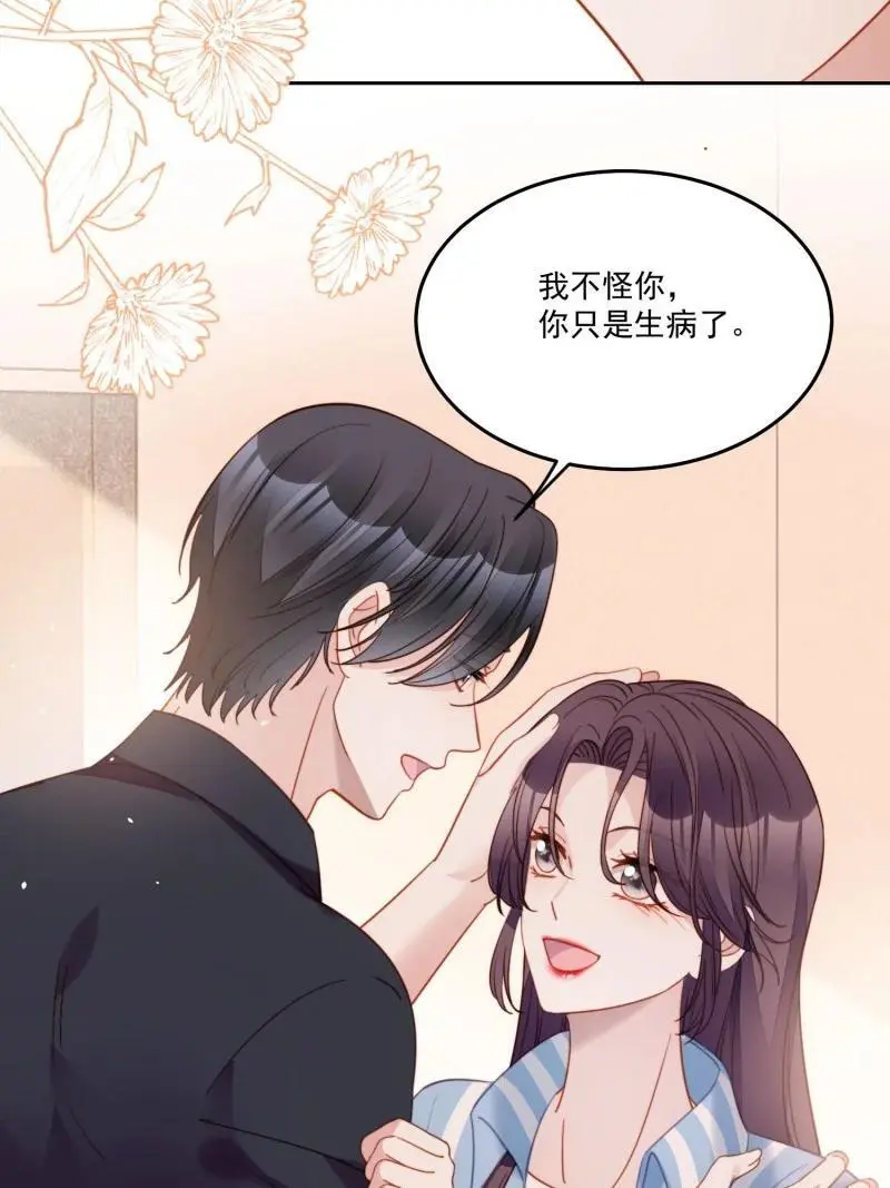 217 第两百零五话影后生活开启 第16页