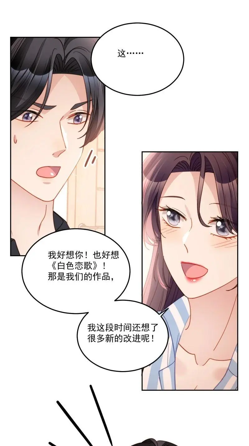 217 第两百零五话影后生活开启 第18页
