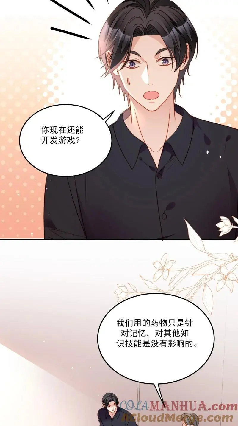 217 第两百零五话影后生活开启 第19页