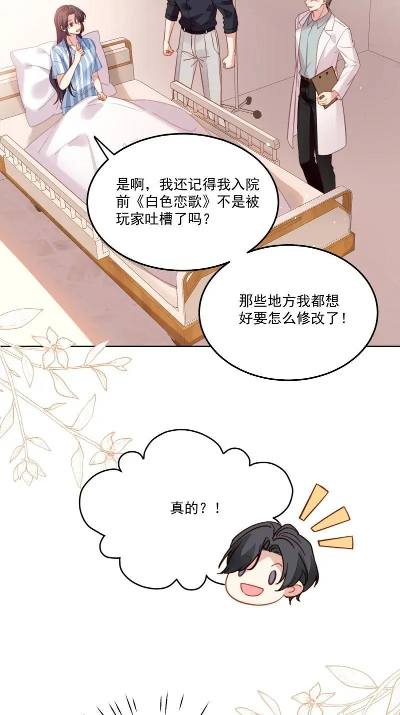 217 第两百零五话影后生活开启 第20页