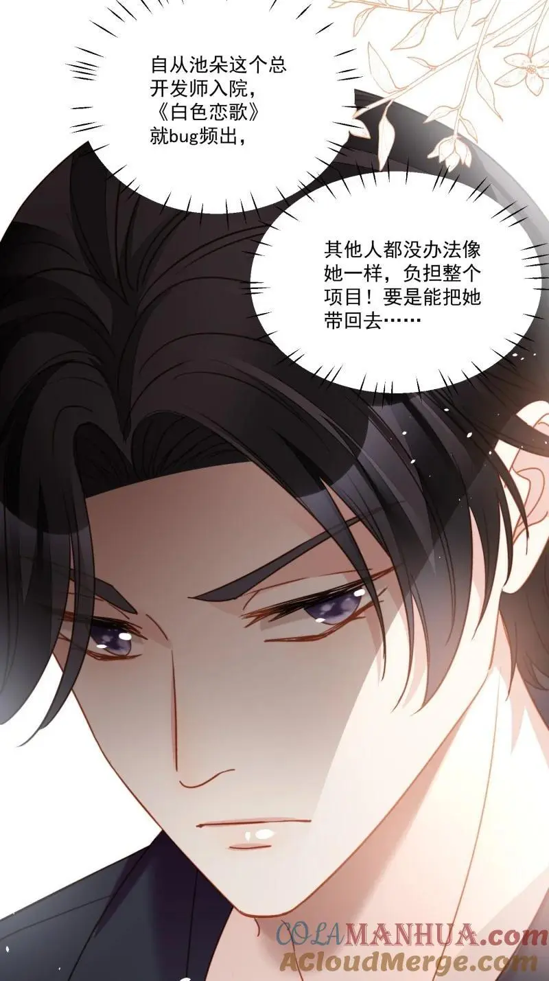 217 第两百零五话影后生活开启 第21页