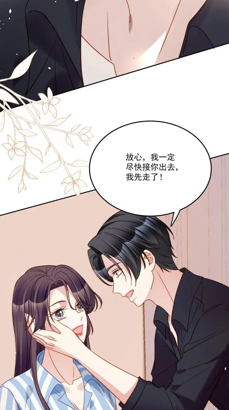 217 第两百零五话影后生活开启 第22页