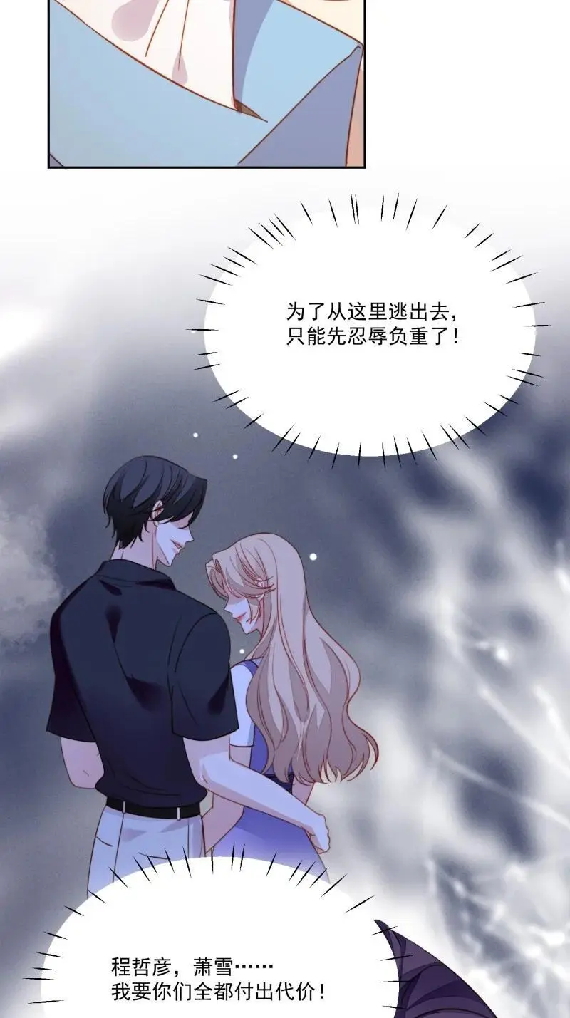 217 第两百零五话影后生活开启 第24页