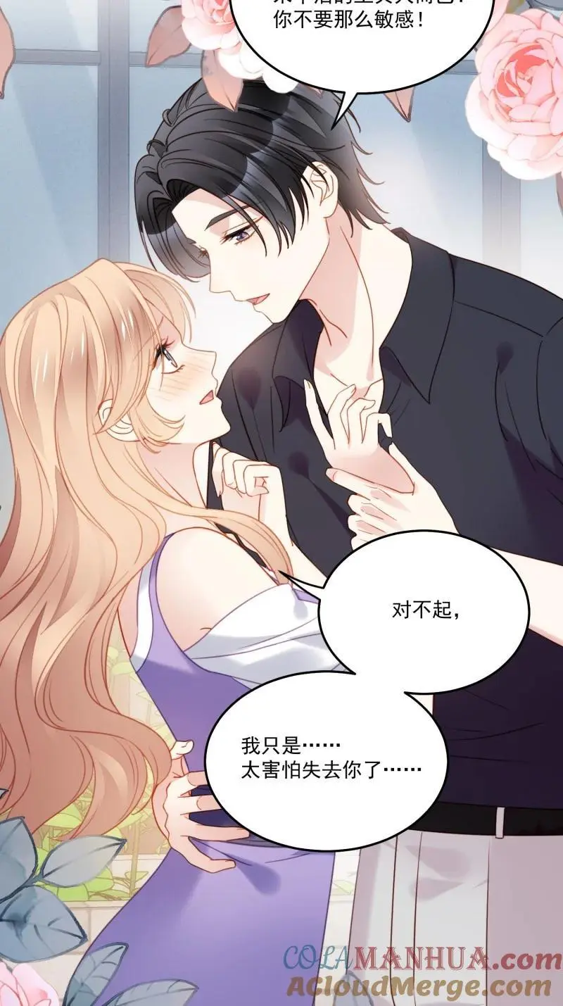 217 第两百零五话影后生活开启 第29页