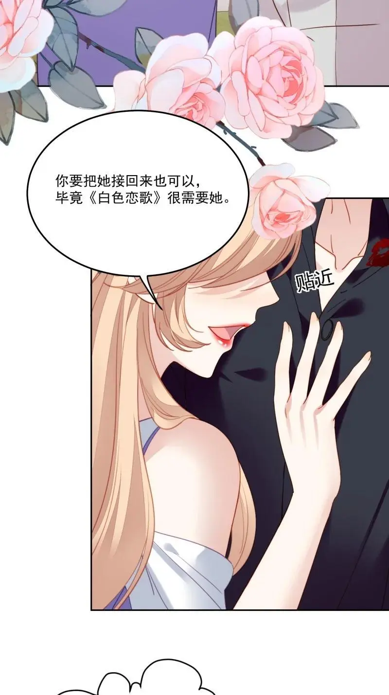 217 第两百零五话影后生活开启 第30页