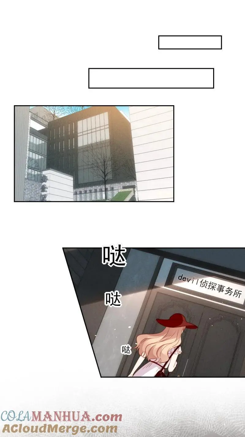 218 第二百零六话拆穿狗男女 第3页