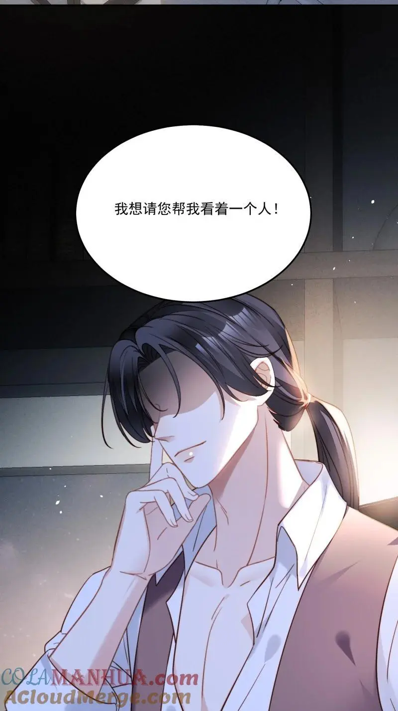 218 第二百零六话拆穿狗男女 第7页