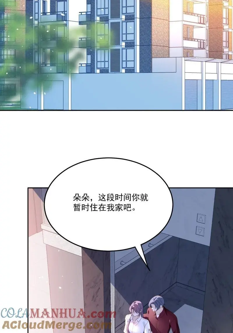 218 第二百零六话拆穿狗男女 第11页