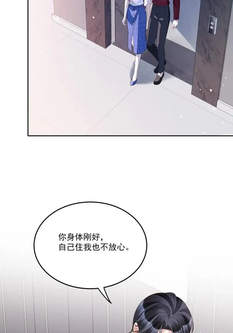 218 第二百零六话拆穿狗男女 第12页