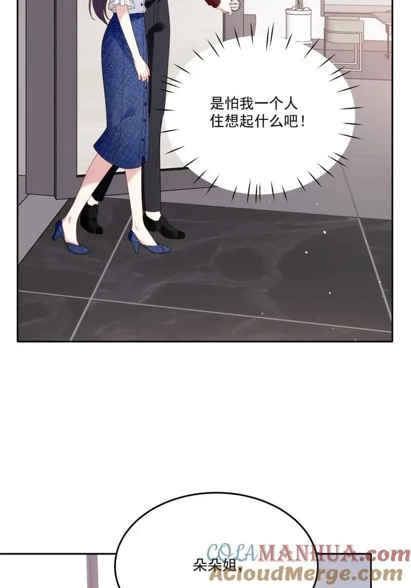 218 第二百零六话拆穿狗男女 第15页