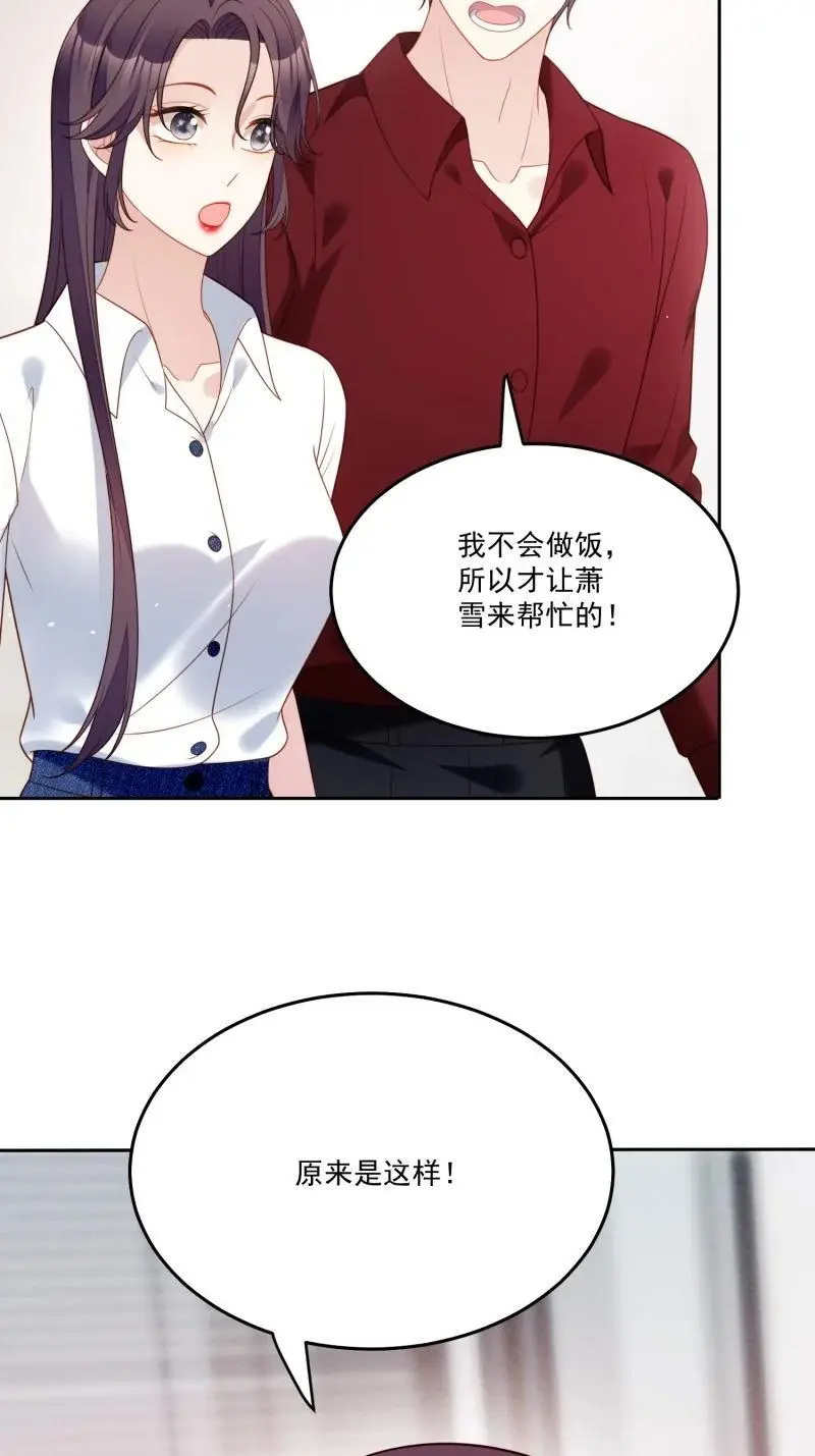218 第二百零六话拆穿狗男女 第20页