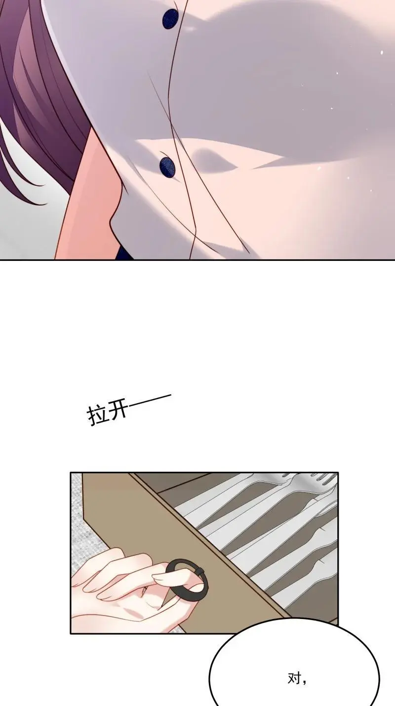 218 第二百零六话拆穿狗男女 第22页