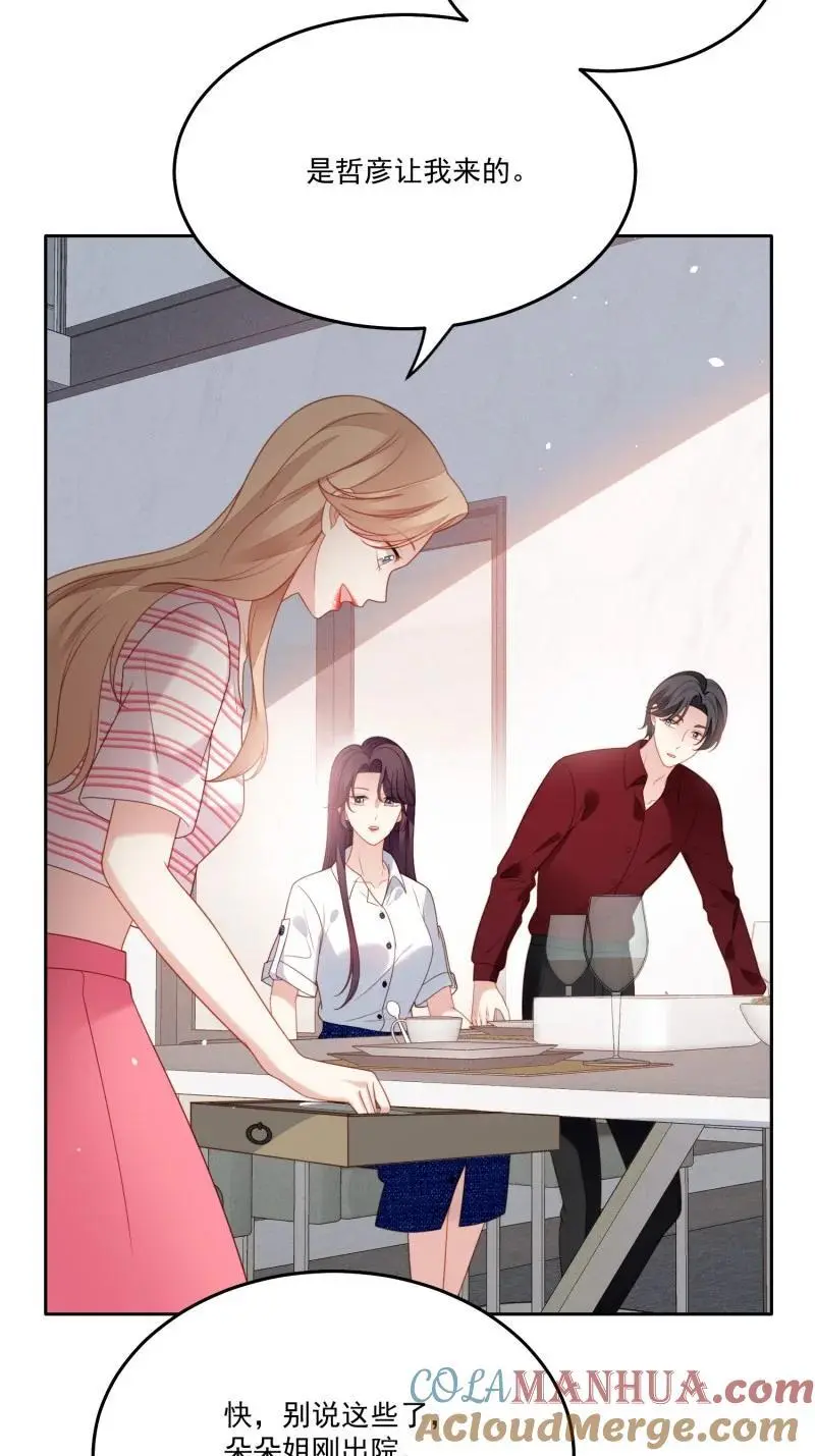 218 第二百零六话拆穿狗男女 第23页