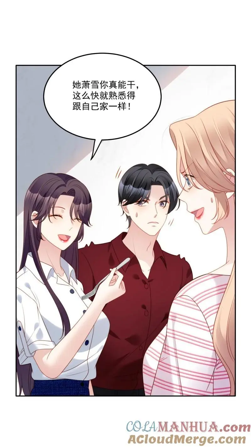 218 第二百零六话拆穿狗男女 第27页