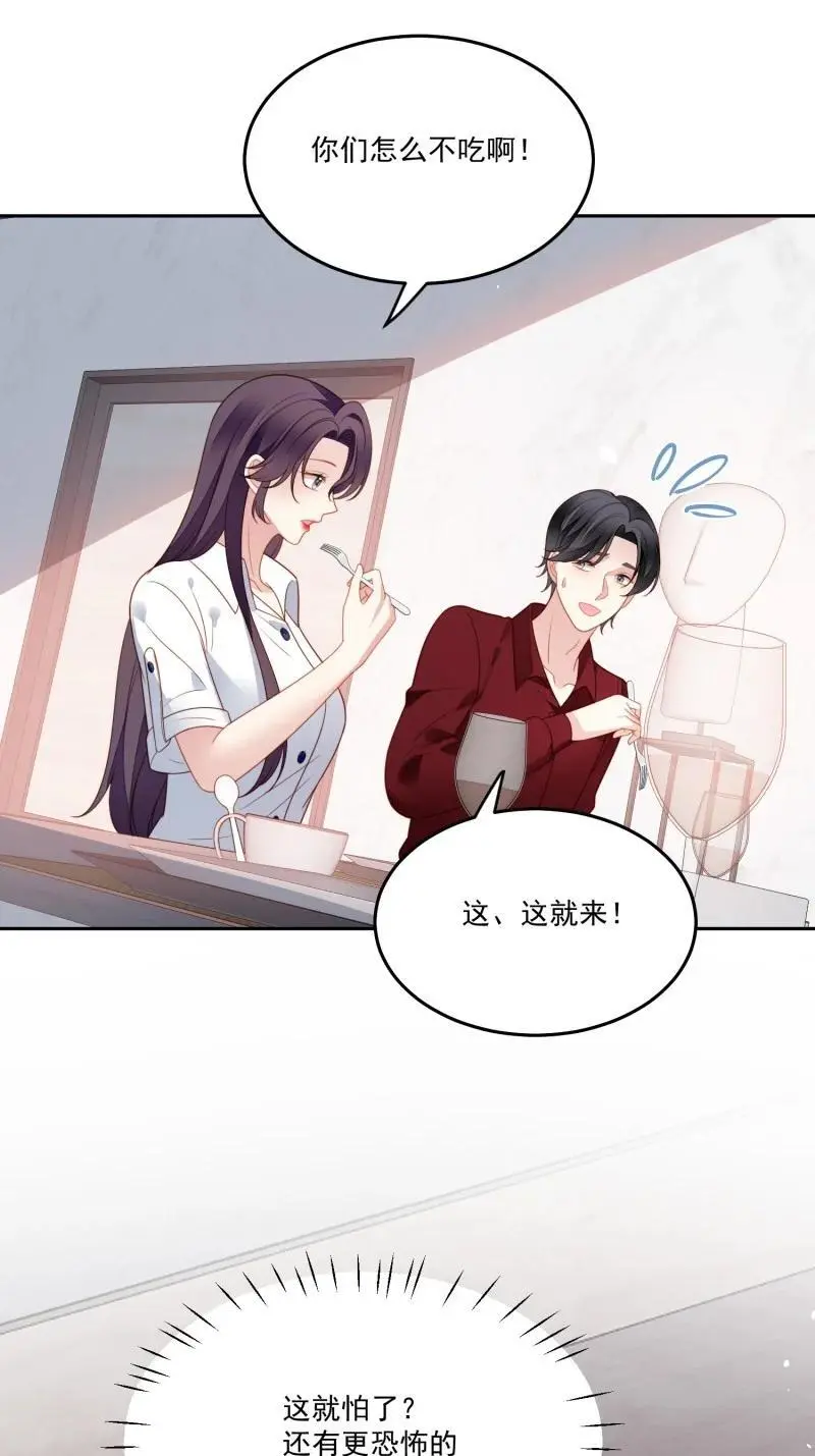 218 第二百零六话拆穿狗男女 第28页