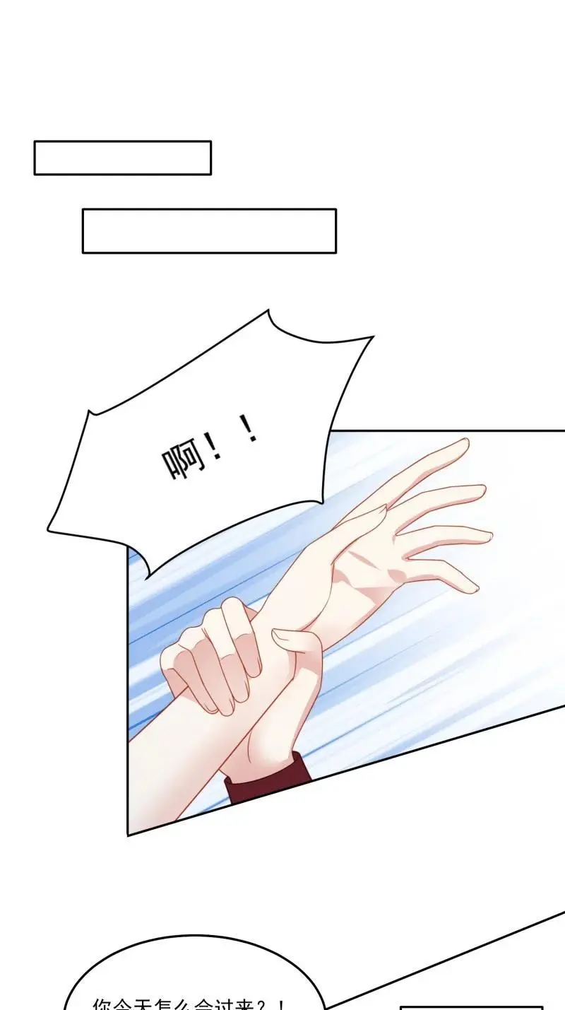 218 第二百零六话拆穿狗男女 第30页