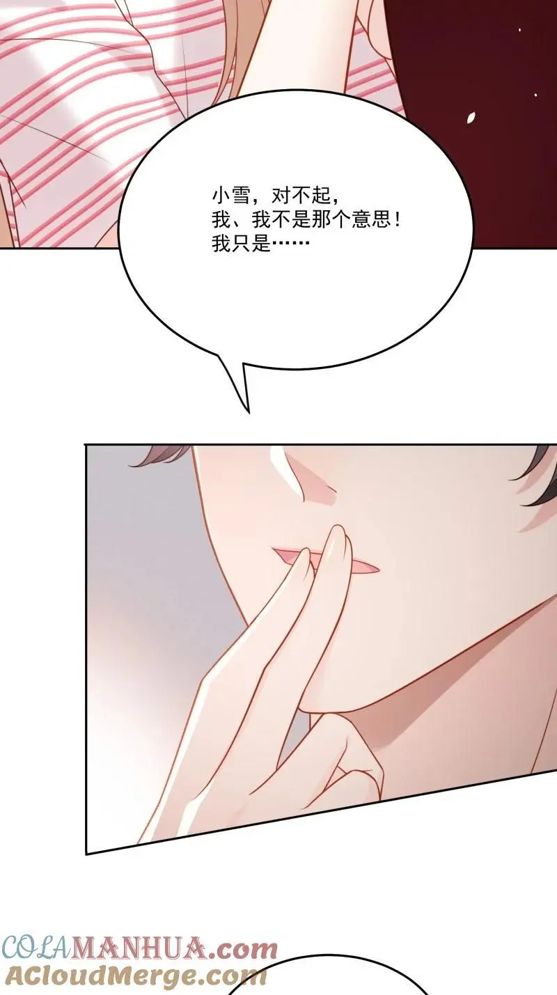218 第二百零六话拆穿狗男女 第35页