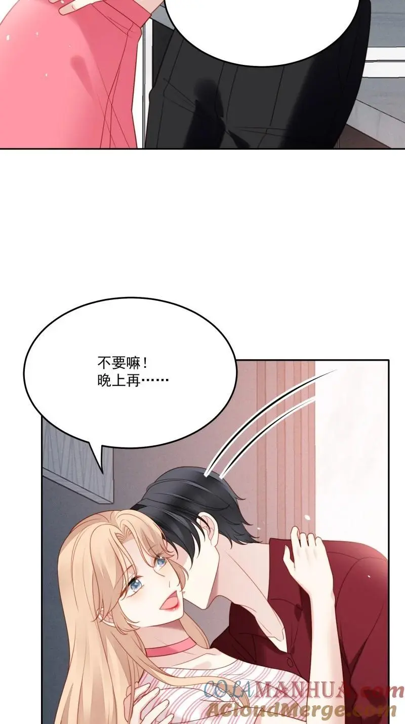 218 第二百零六话拆穿狗男女 第37页