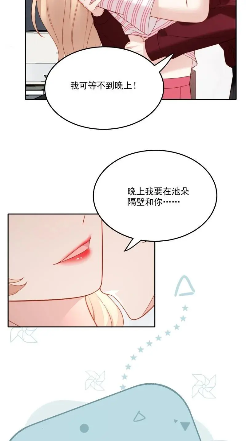 218 第二百零六话拆穿狗男女 第38页