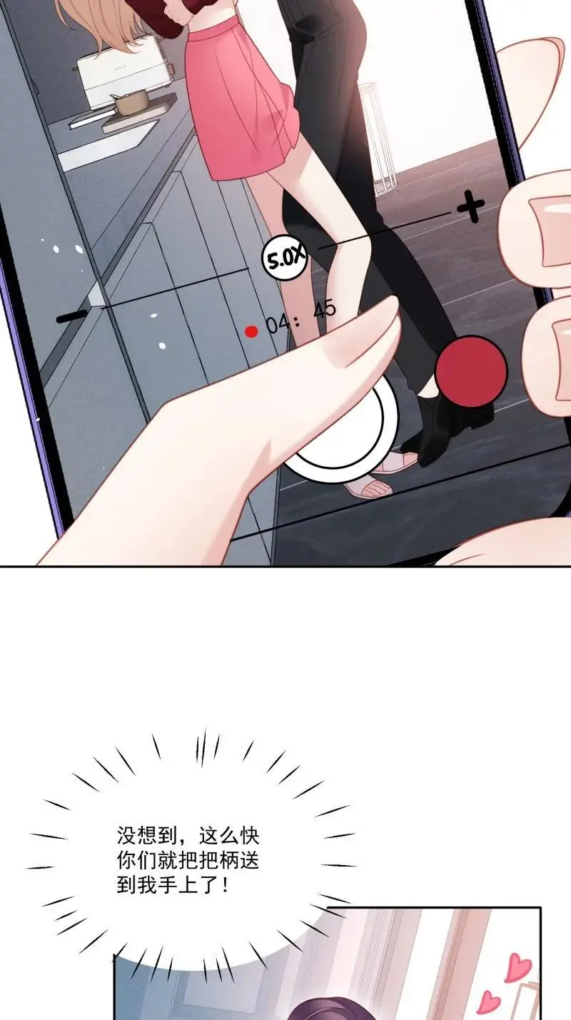 218 第二百零六话拆穿狗男女 第40页