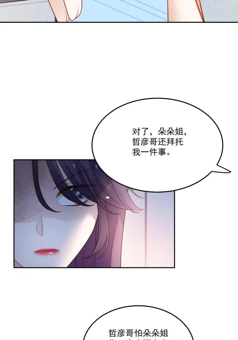 219 第二百零七话贴身照顾你 第6页