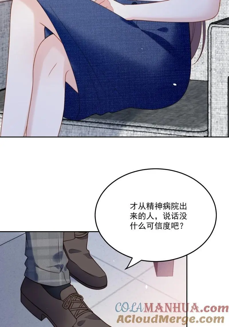 219 第二百零七话贴身照顾你 第9页