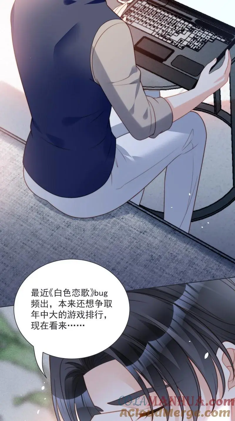 219 第二百零七话贴身照顾你 第19页