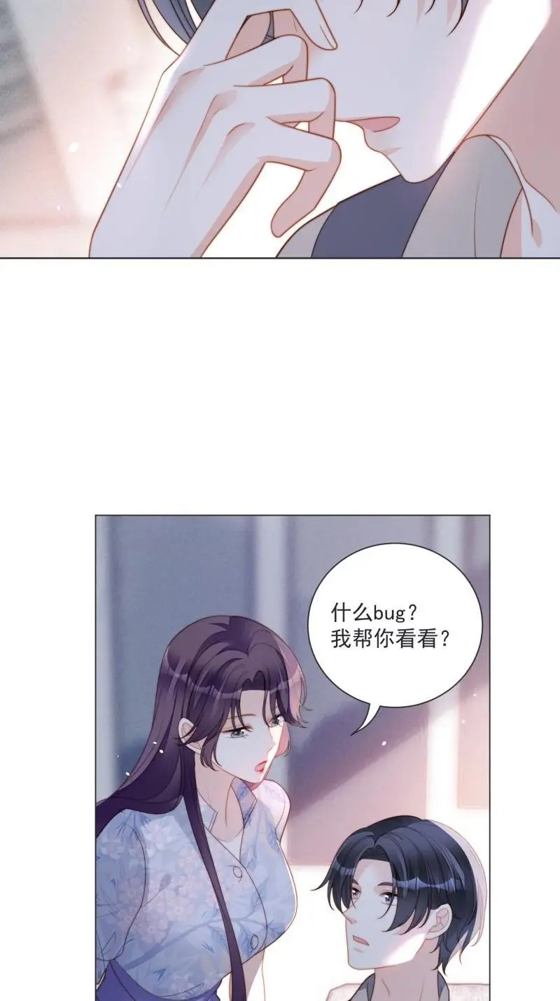 219 第二百零七话贴身照顾你 第20页