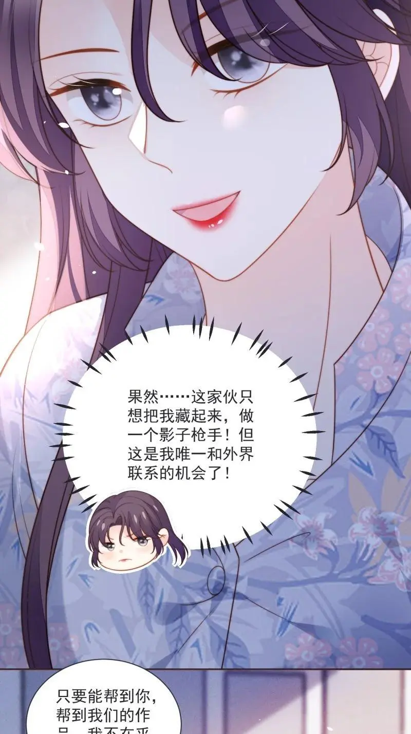 219 第二百零七话贴身照顾你 第24页