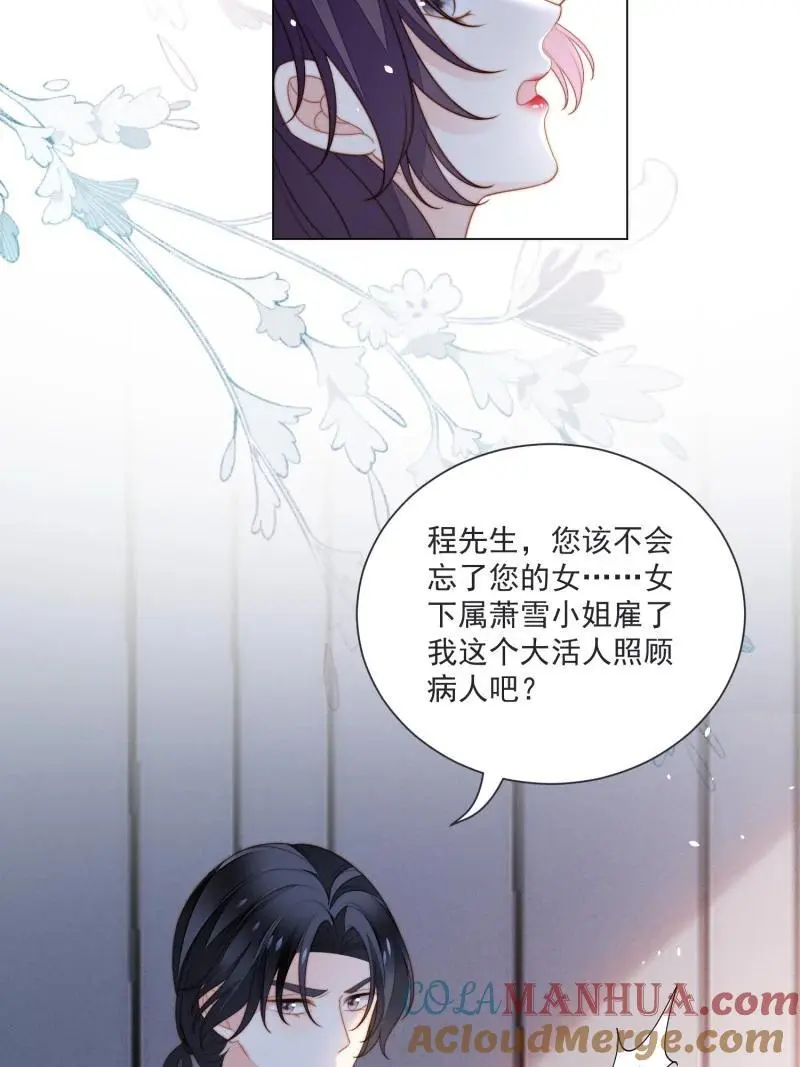219 第二百零七话贴身照顾你 第31页