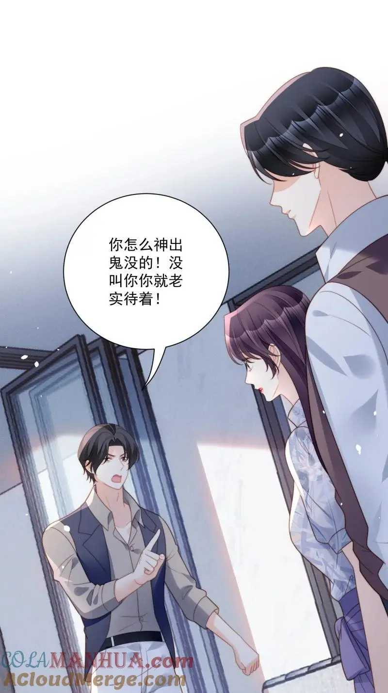 220 第两百零八话亲吻 第3页