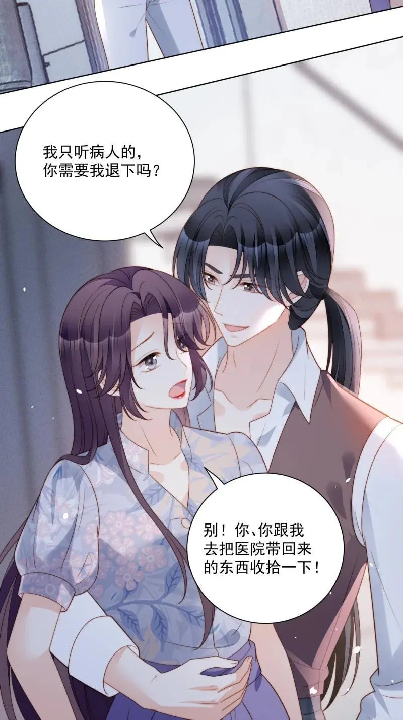 220 第两百零八话亲吻 第4页