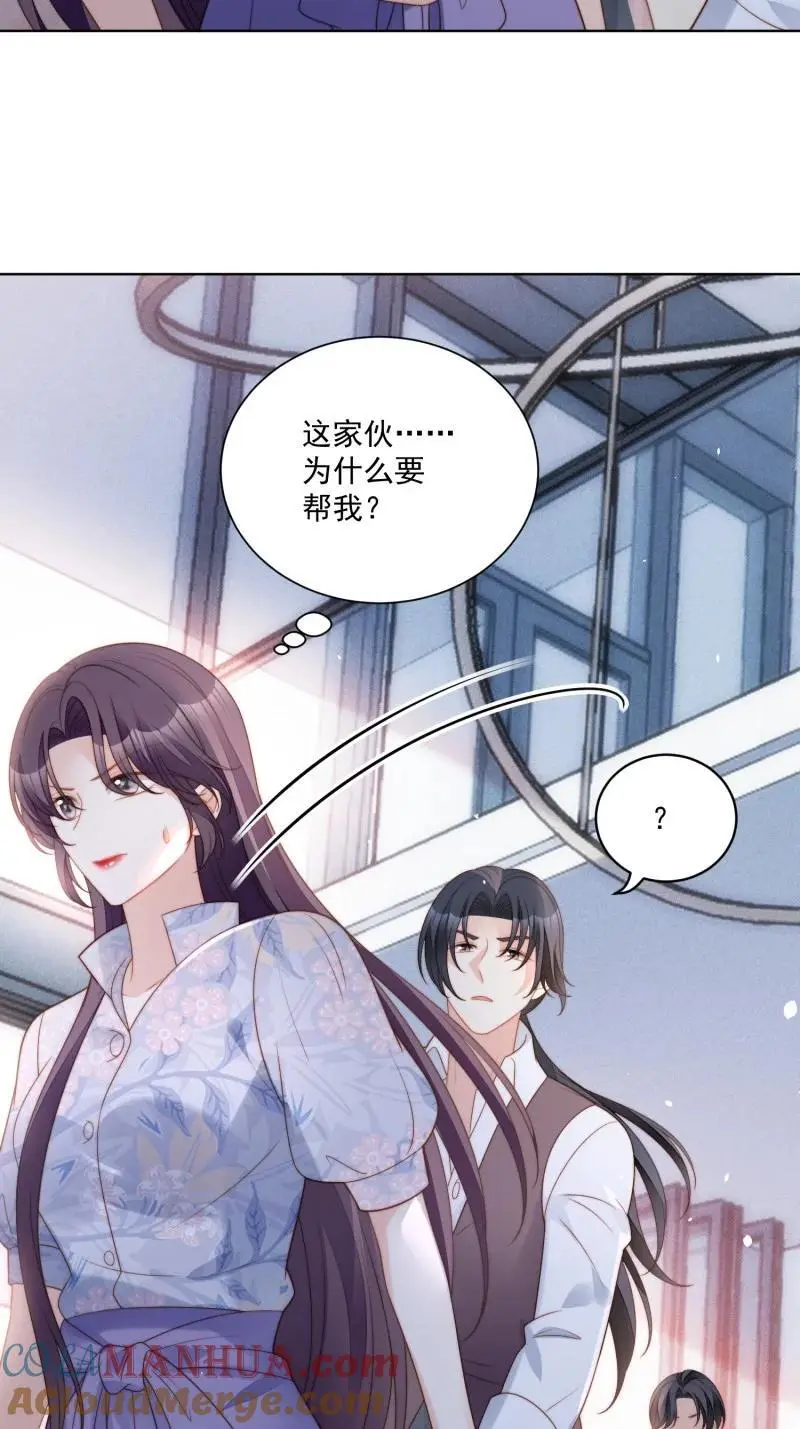 220 第两百零八话亲吻 第5页