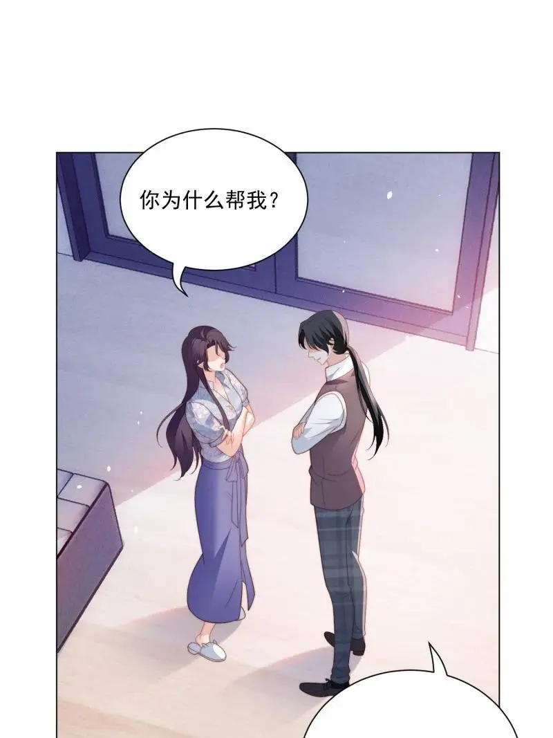 220 第两百零八话亲吻 第8页