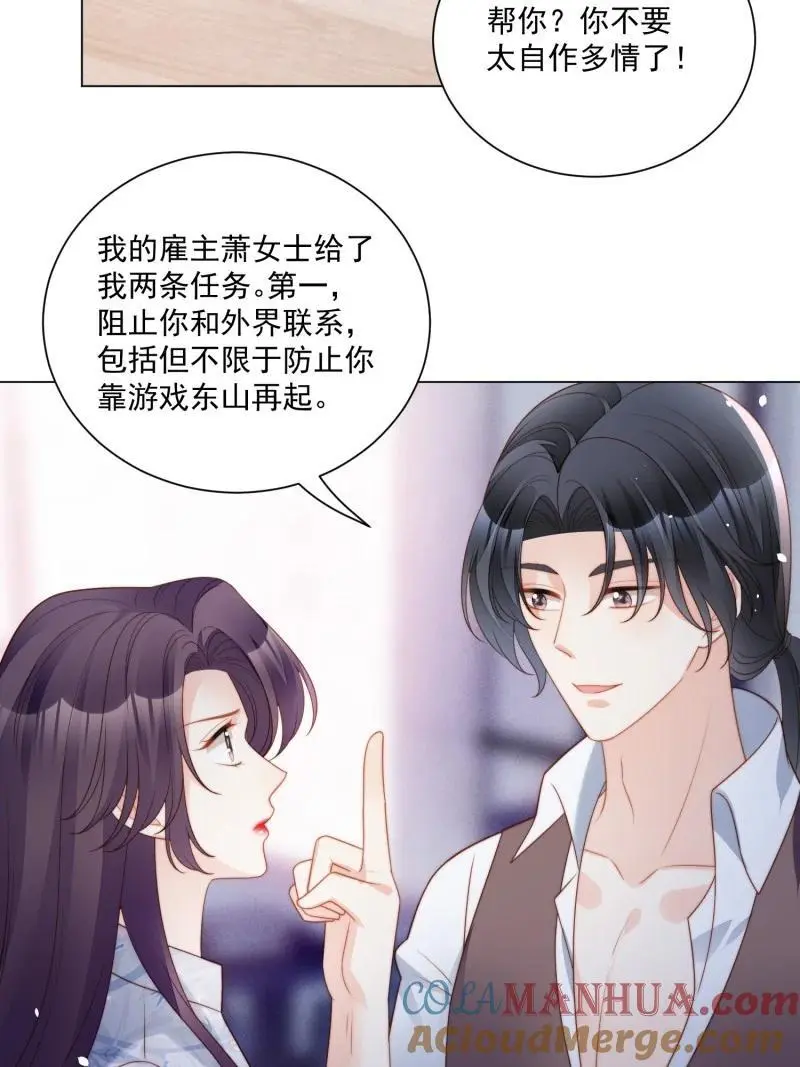 220 第两百零八话亲吻 第9页