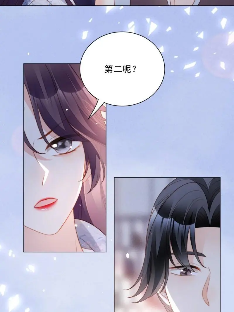 220 第两百零八话亲吻 第10页