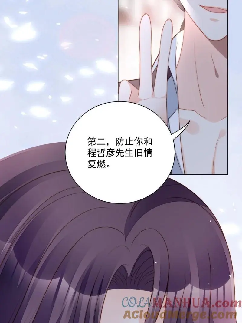 220 第两百零八话亲吻 第11页
