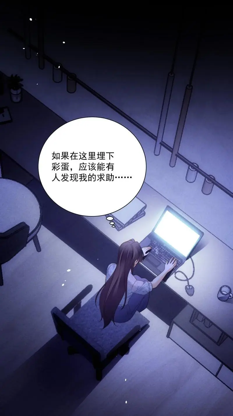 220 第两百零八话亲吻 第16页