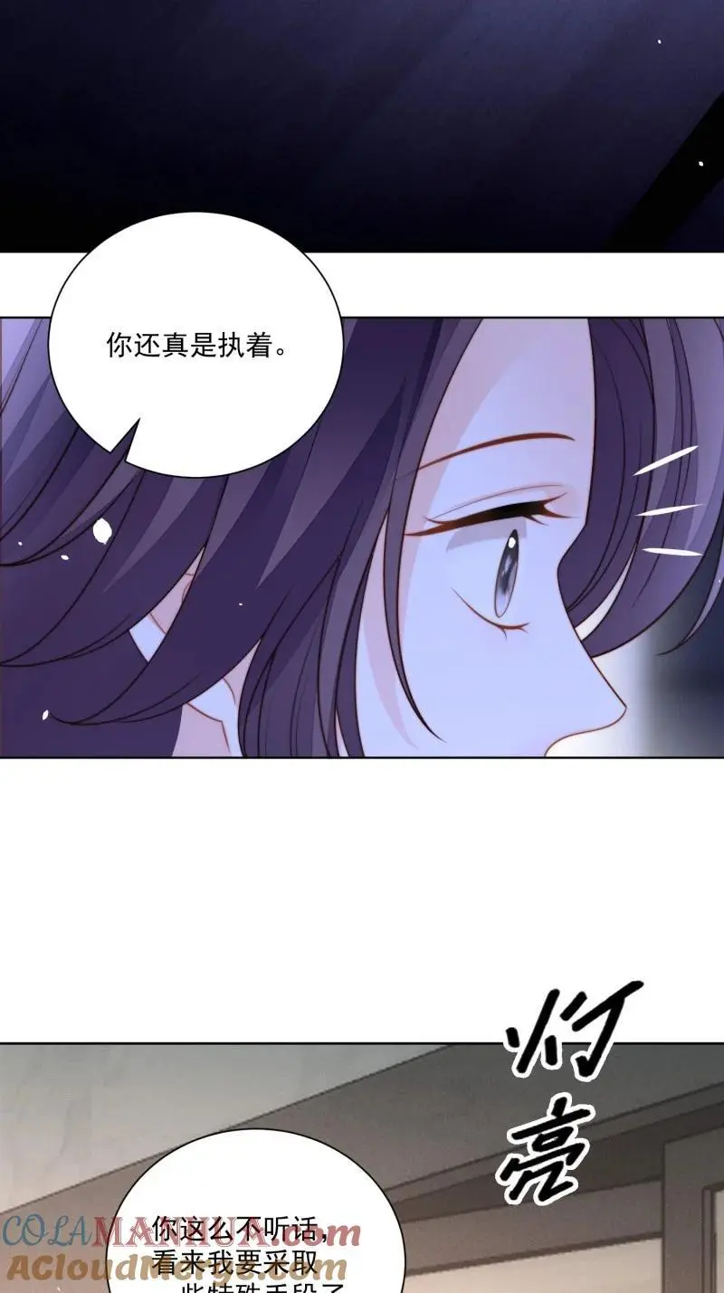 220 第两百零八话亲吻 第17页