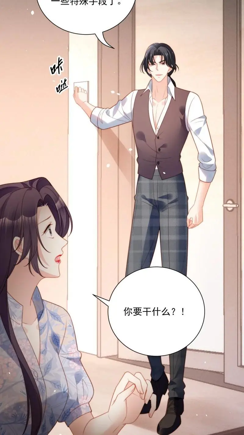 220 第两百零八话亲吻 第18页