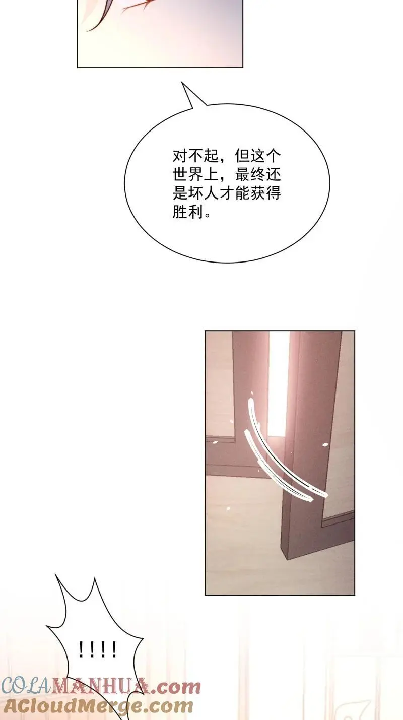 220 第两百零八话亲吻 第23页