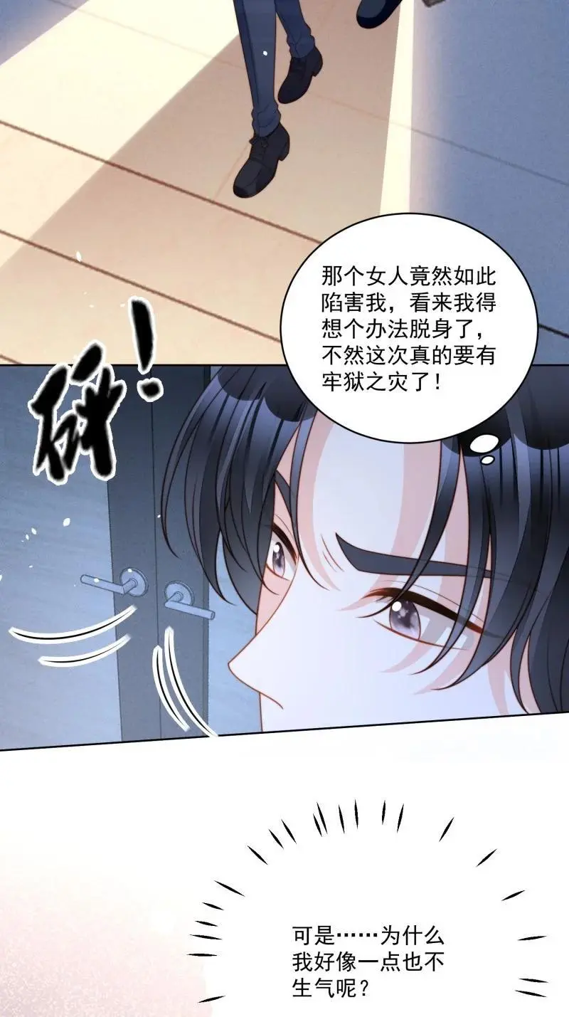 221 第两百零九话互为仇敌？ 第6页