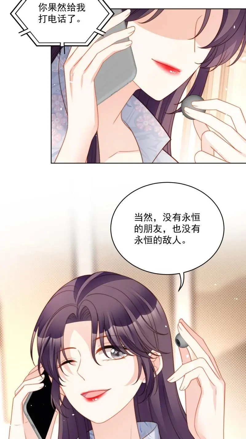 221 第两百零九话互为仇敌？ 第12页