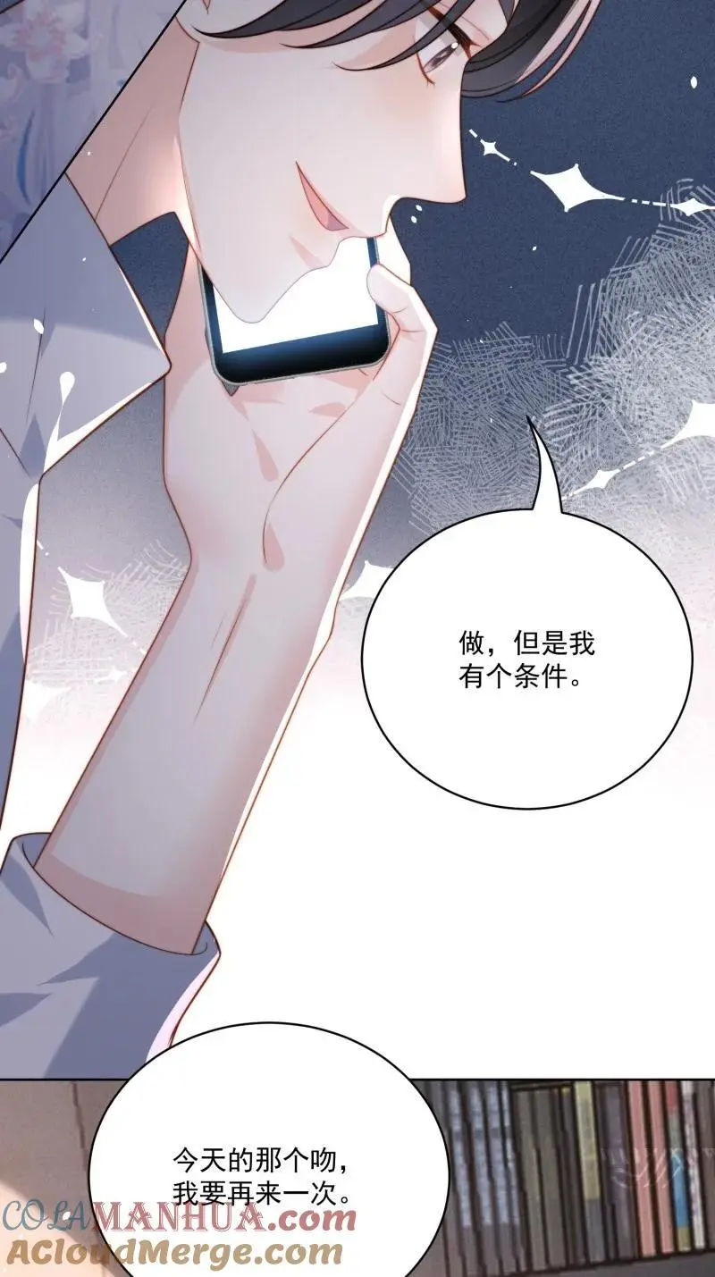 221 第两百零九话互为仇敌？ 第15页